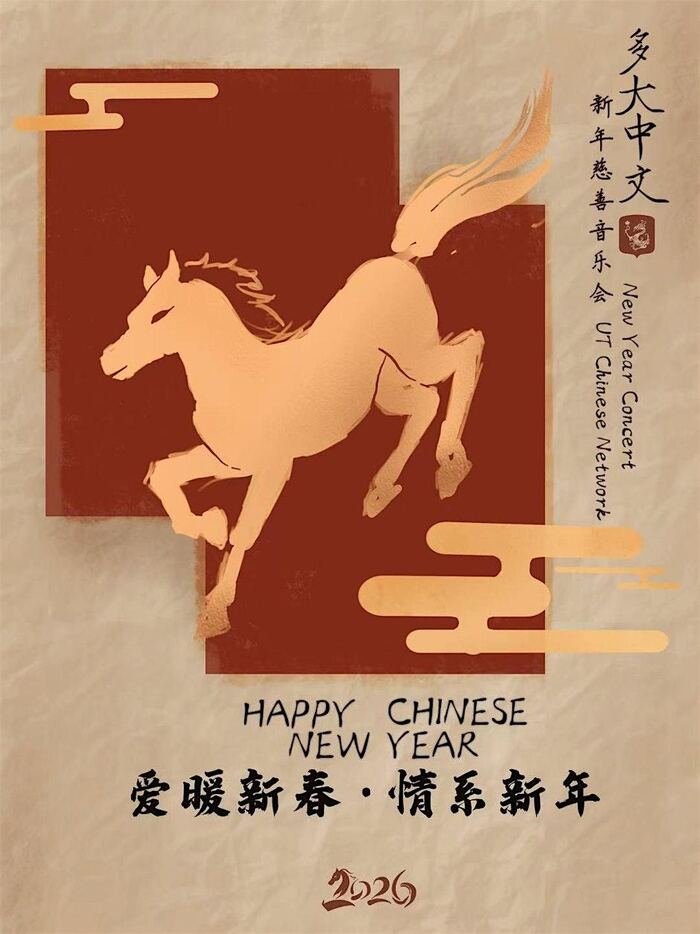 Lunar New Year concert poster